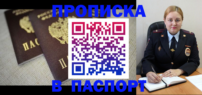 временная регистрация поиск в Струнино